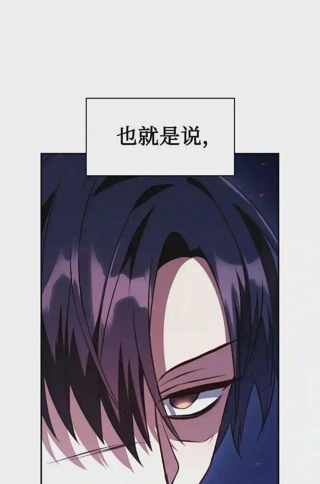017 前世的敌人 第72页