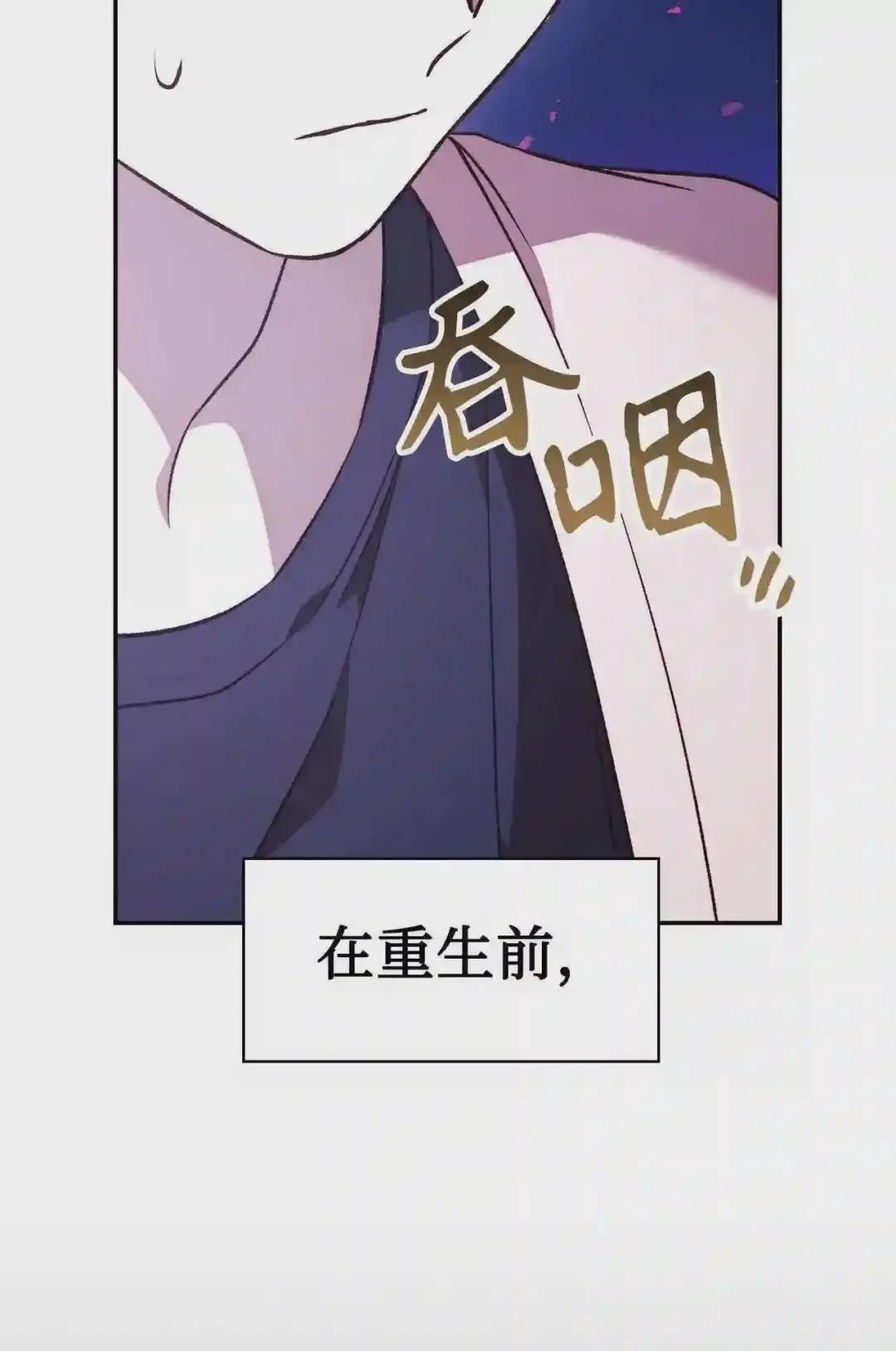 017 前世的敌人 第73页