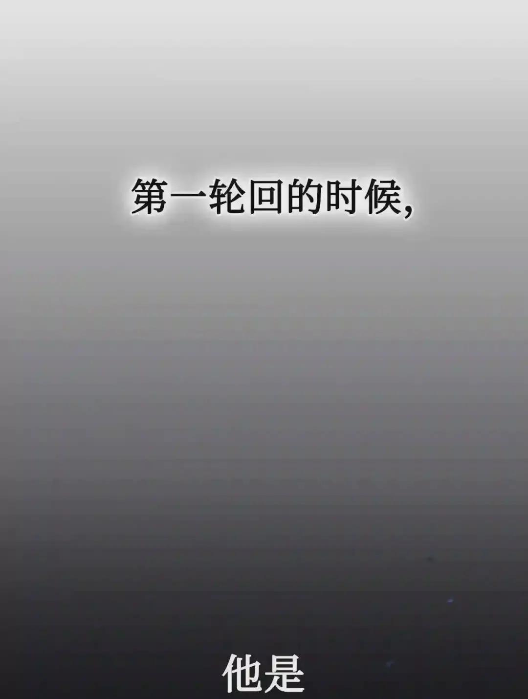 017 前世的敌人 第74页