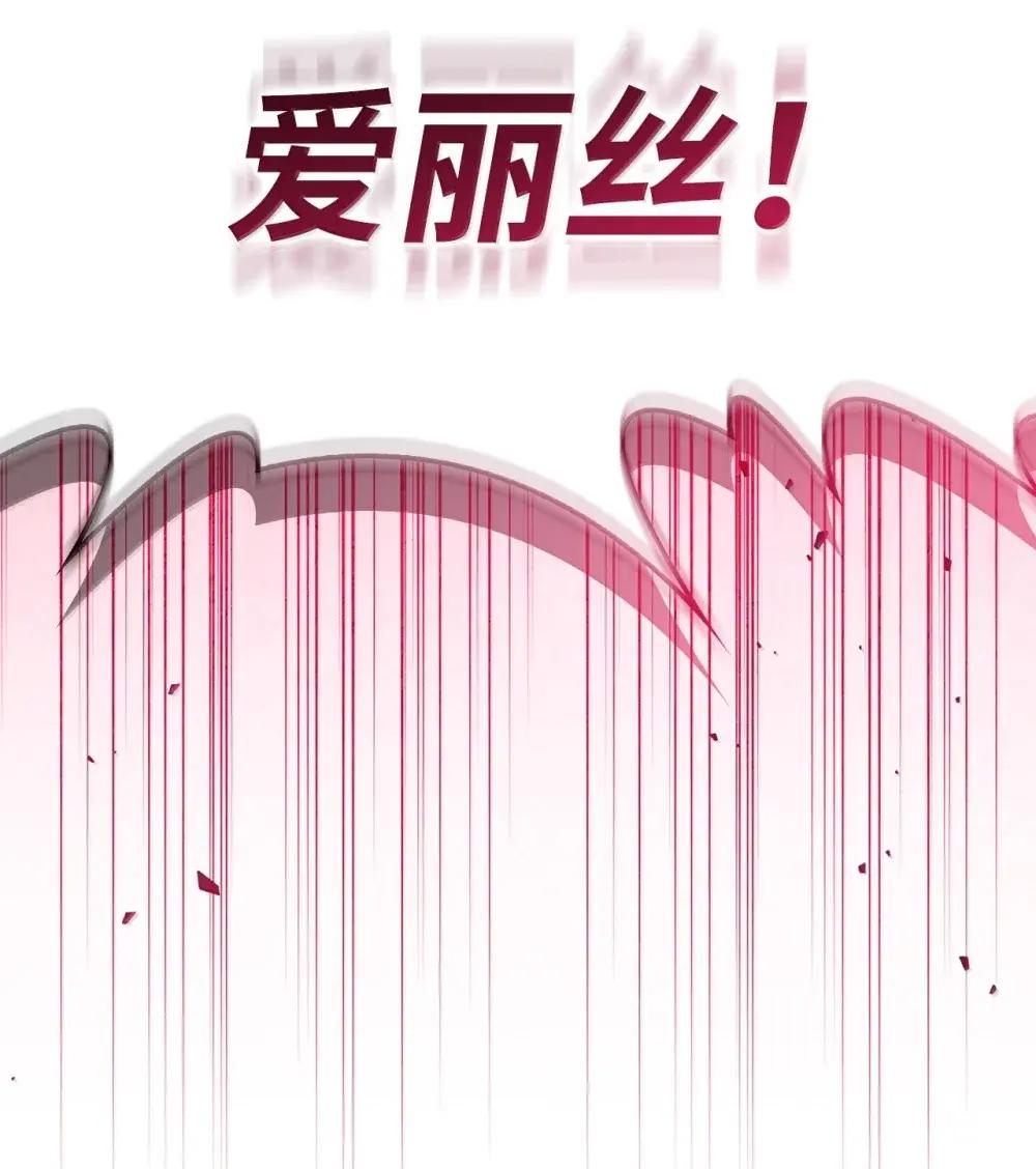 114 无血革命？怎么可能 第11页
