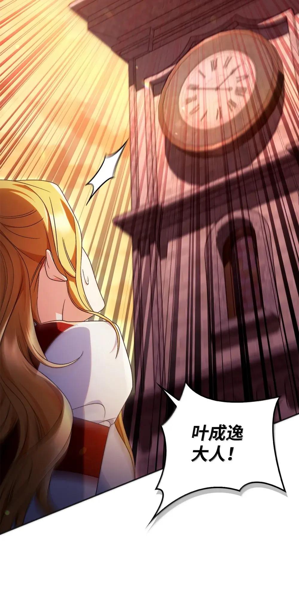 114 无血革命？怎么可能 第16页