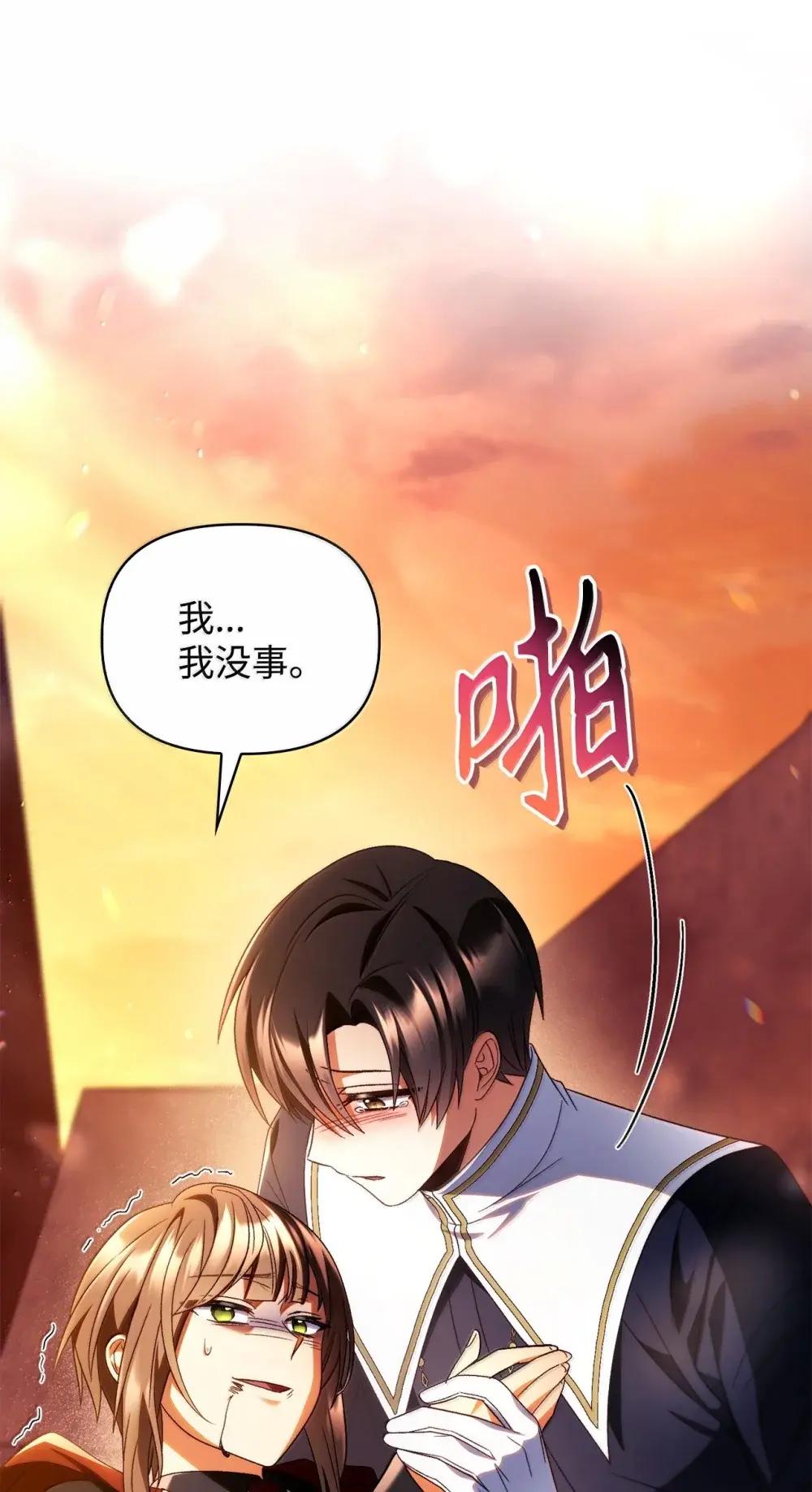 114 无血革命？怎么可能 第24页
