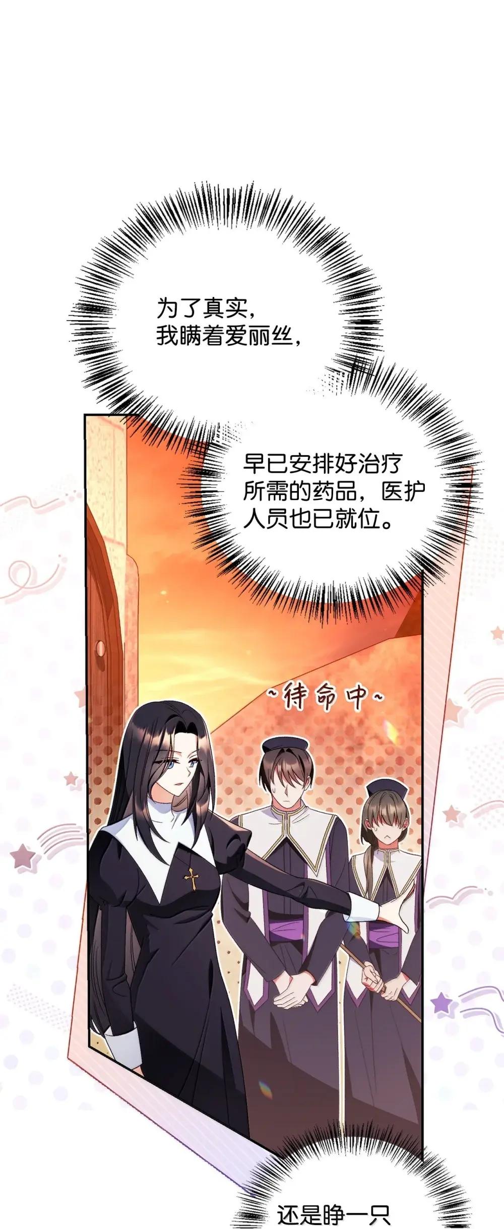 114 无血革命？怎么可能 第36页