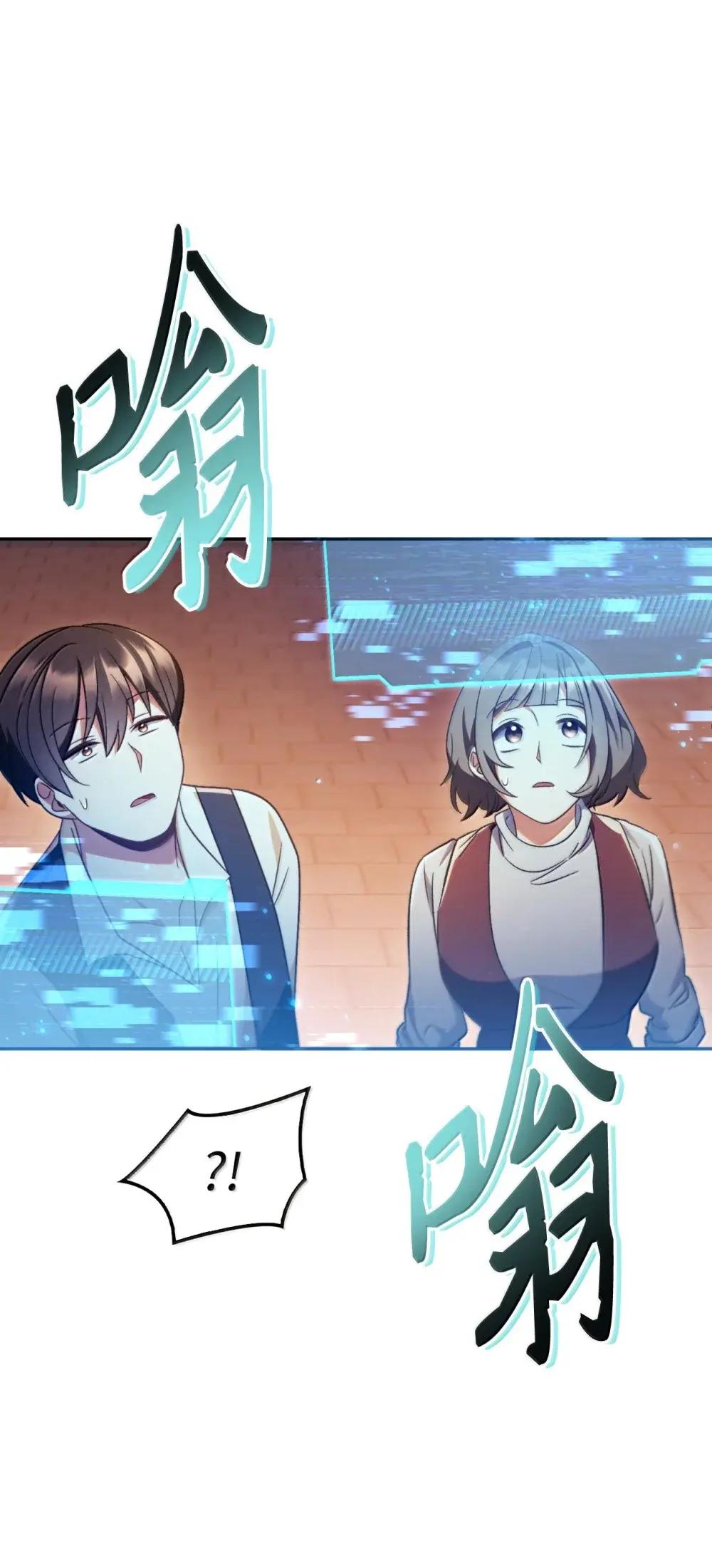 114 无血革命？怎么可能 第77页