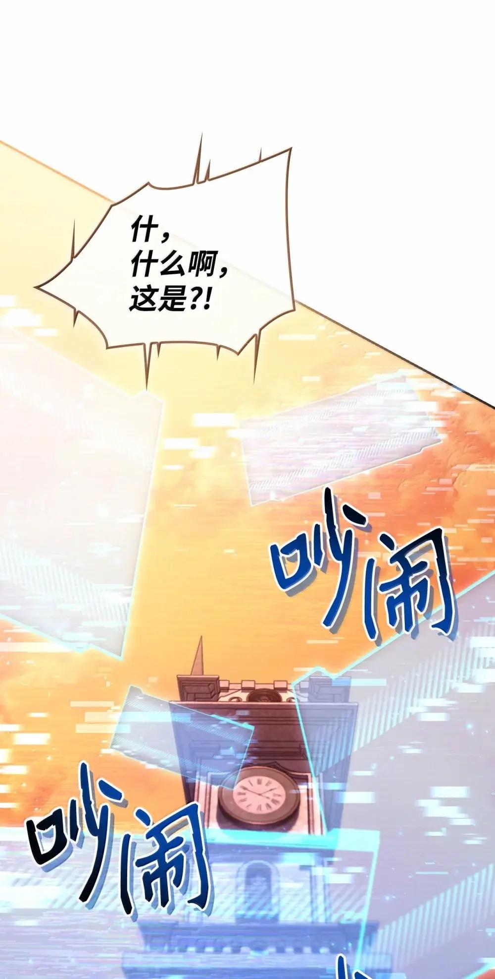 114 无血革命？怎么可能 第78页