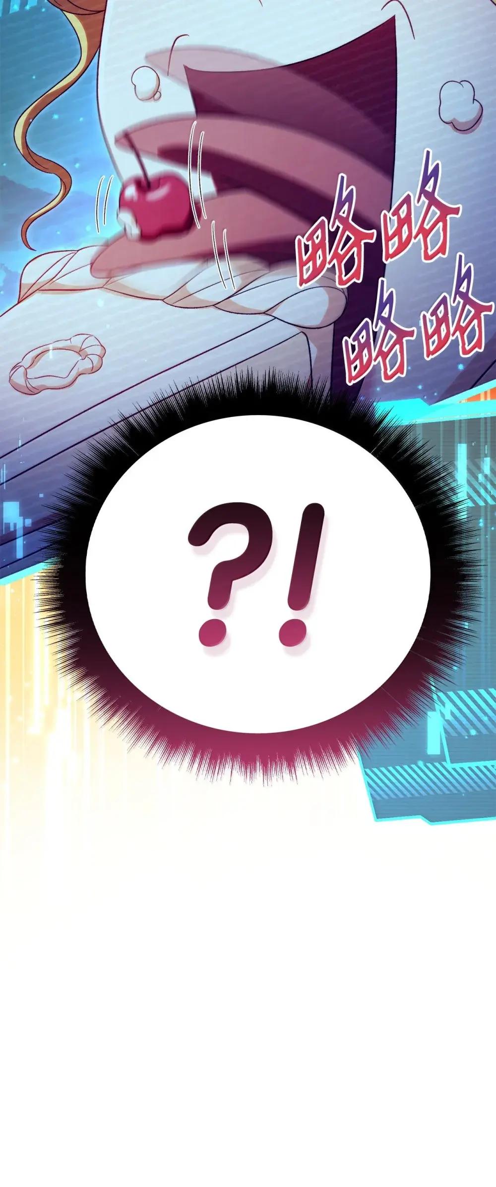 114 无血革命？怎么可能 第97页