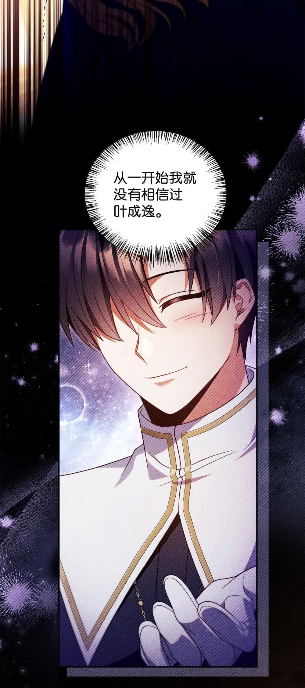 114 无血革命？怎么可能 第103页