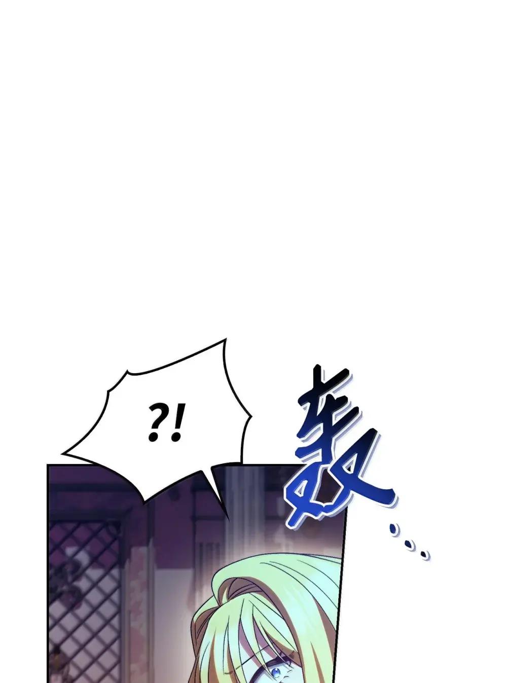 114 无血革命？怎么可能 第113页