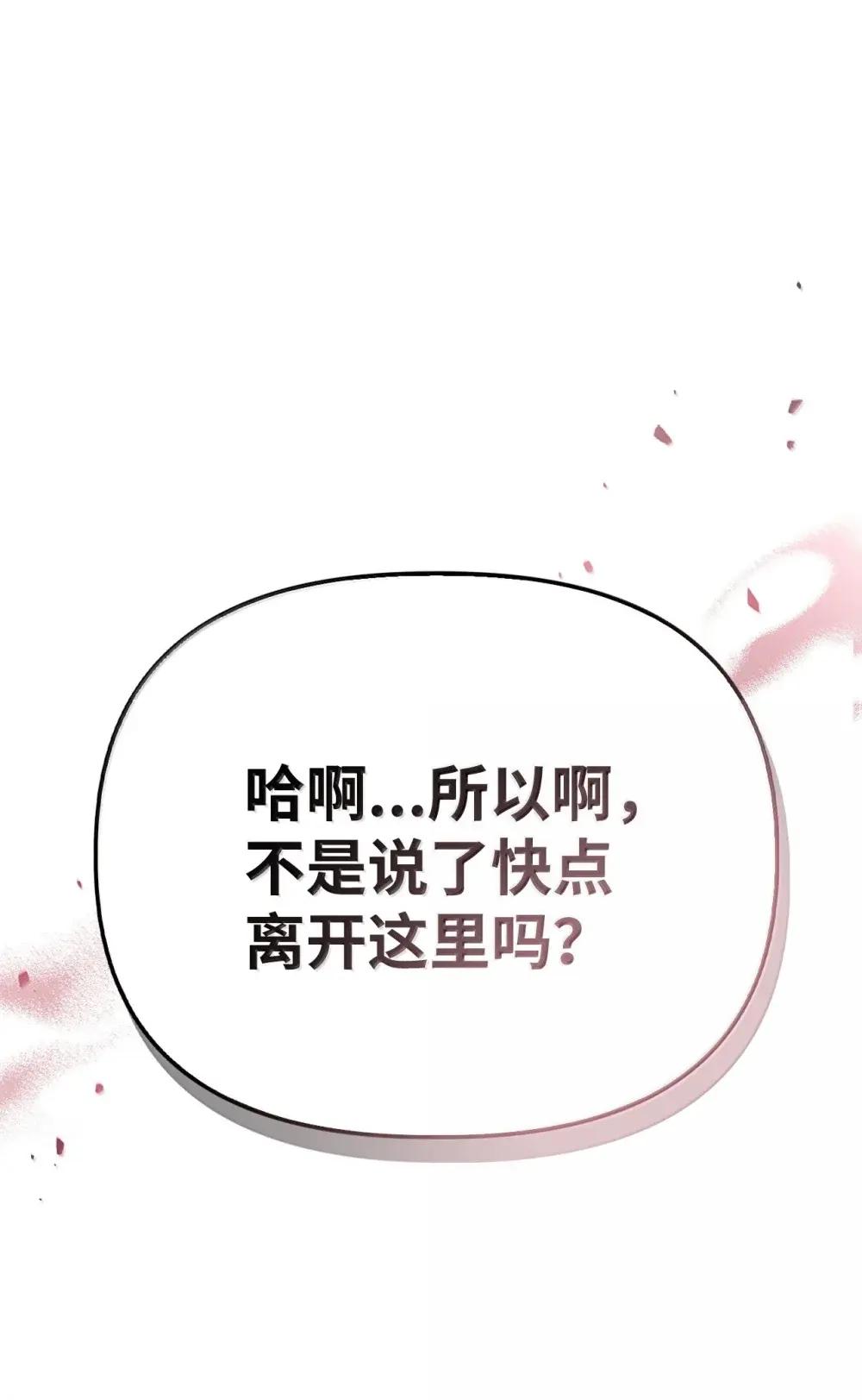 114 无血革命？怎么可能 第115页