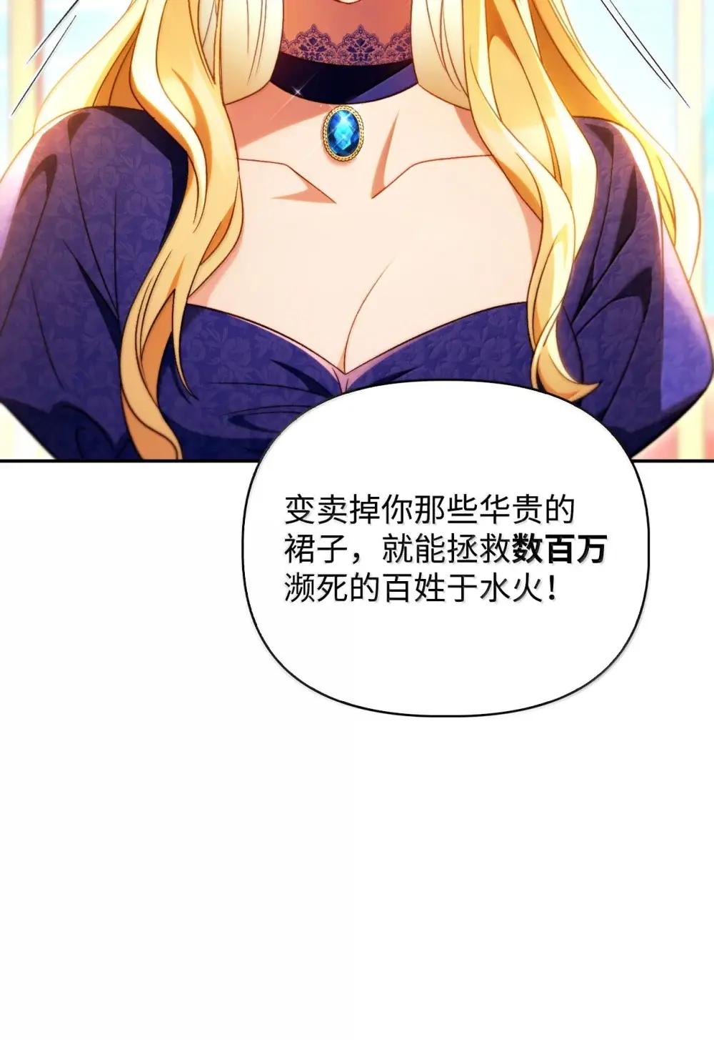 114 无血革命？怎么可能 第121页