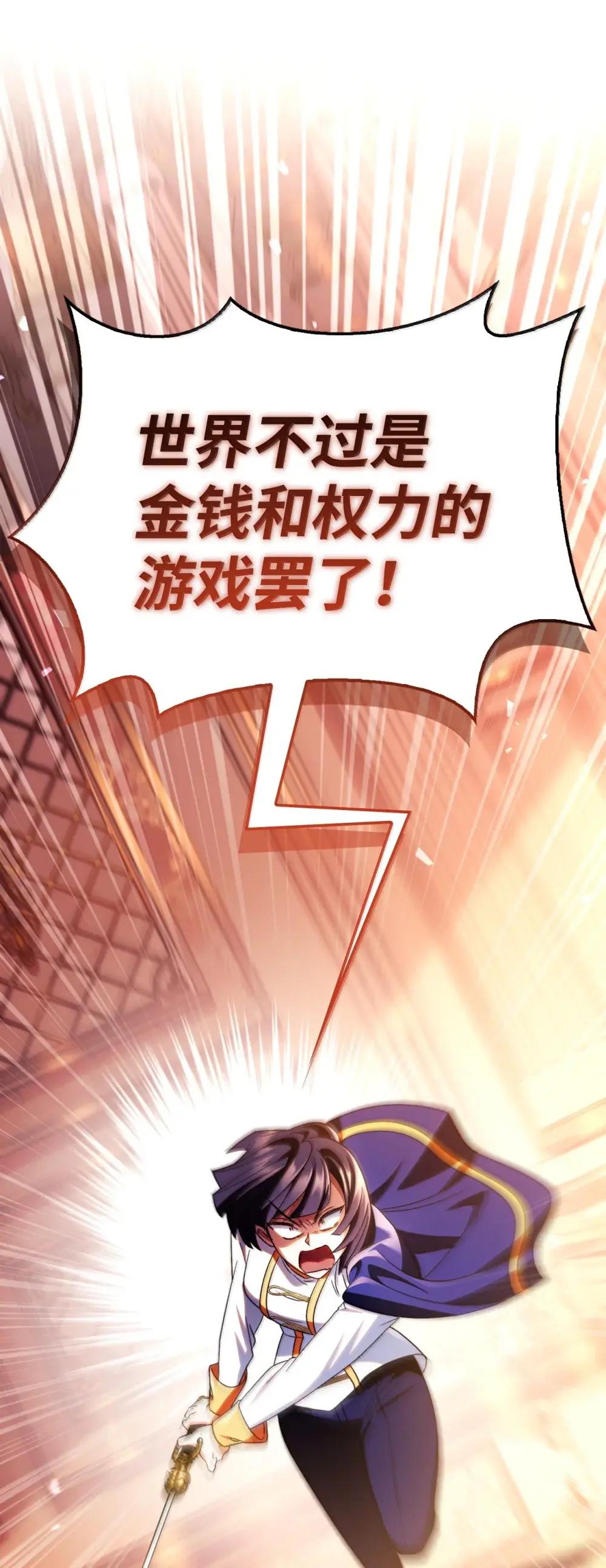 114 无血革命？怎么可能 第123页