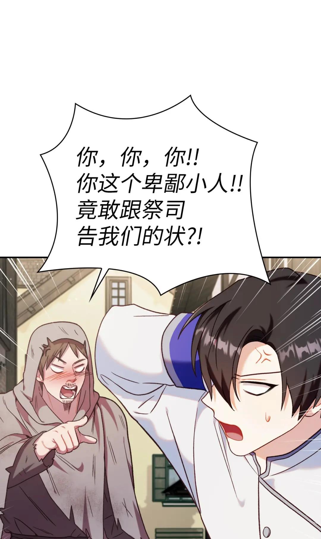 047 正义少女成燕 第5页