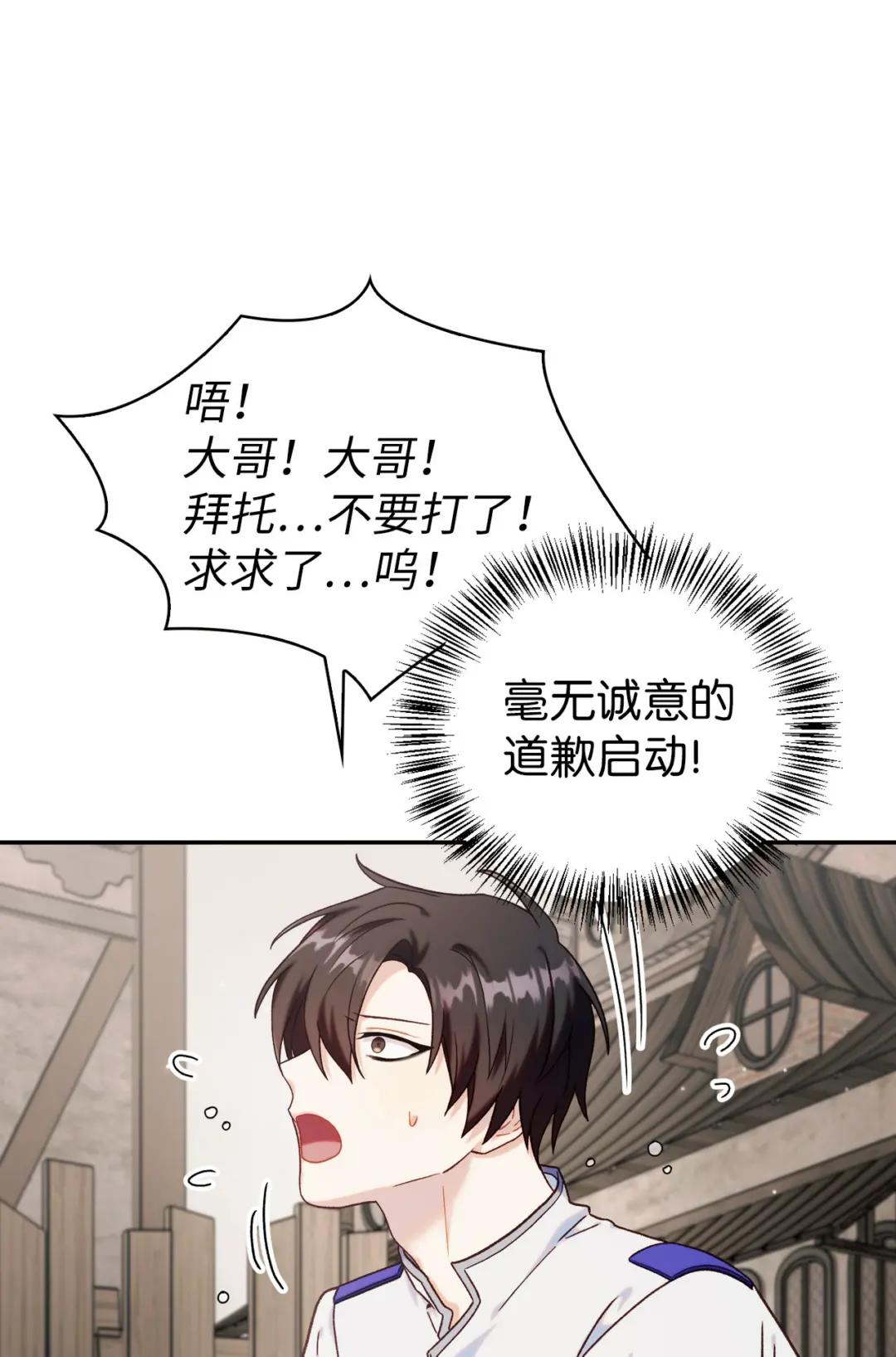 047 正义少女成燕 第9页