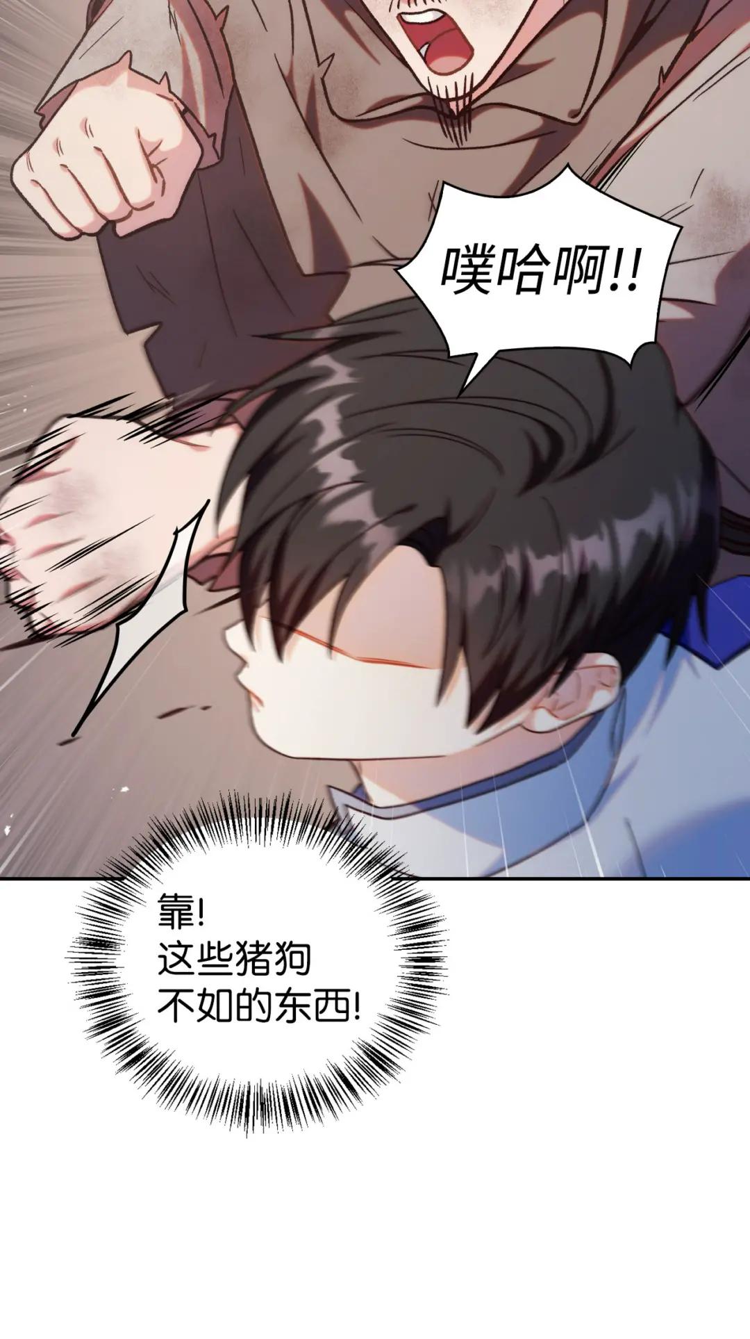 047 正义少女成燕 第12页