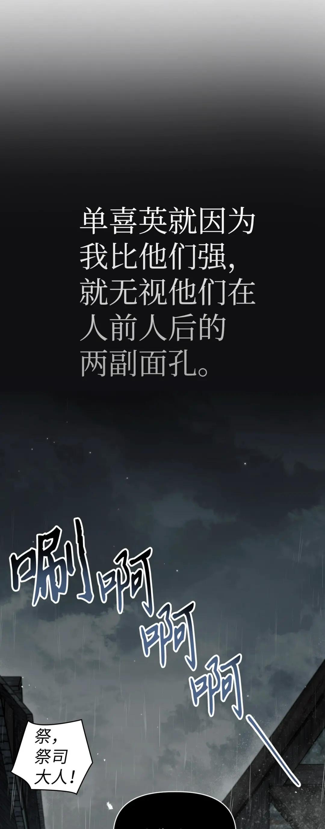 047 正义少女成燕 第16页