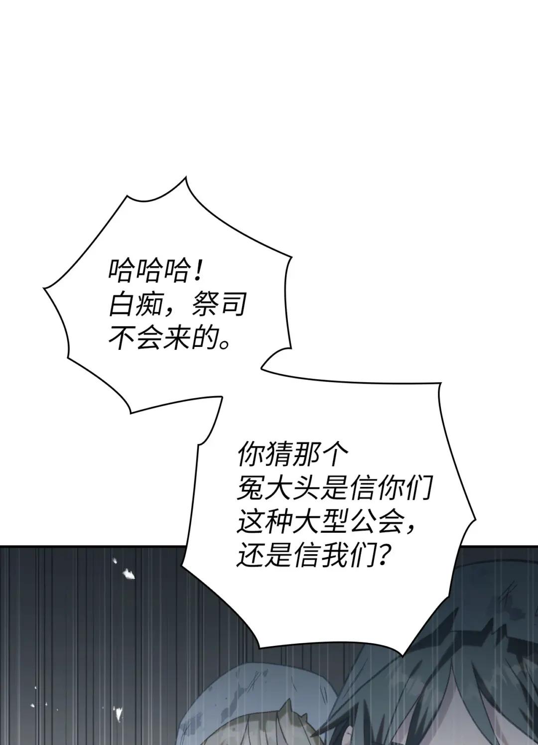 047 正义少女成燕 第18页