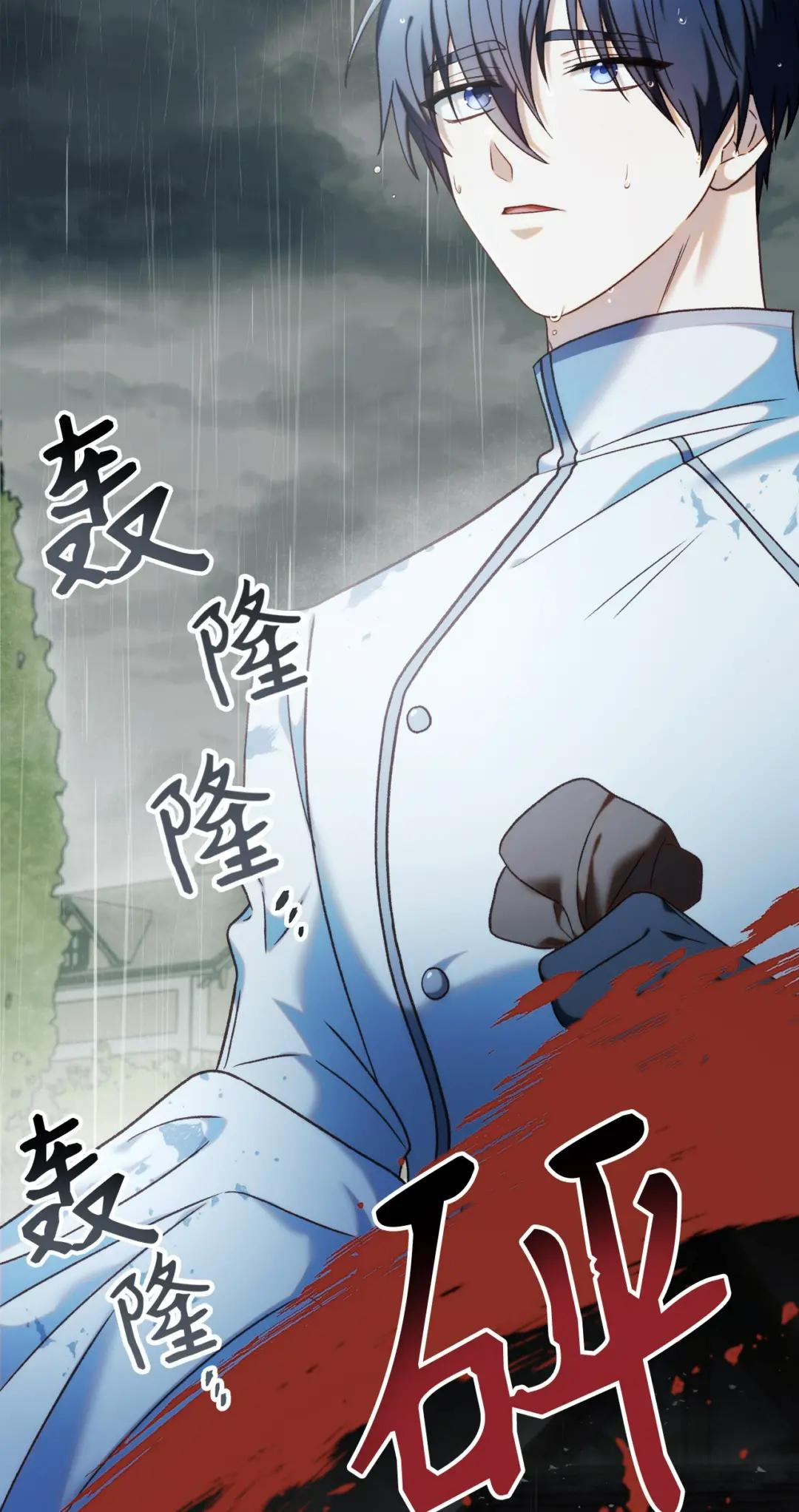 047 正义少女成燕 第21页