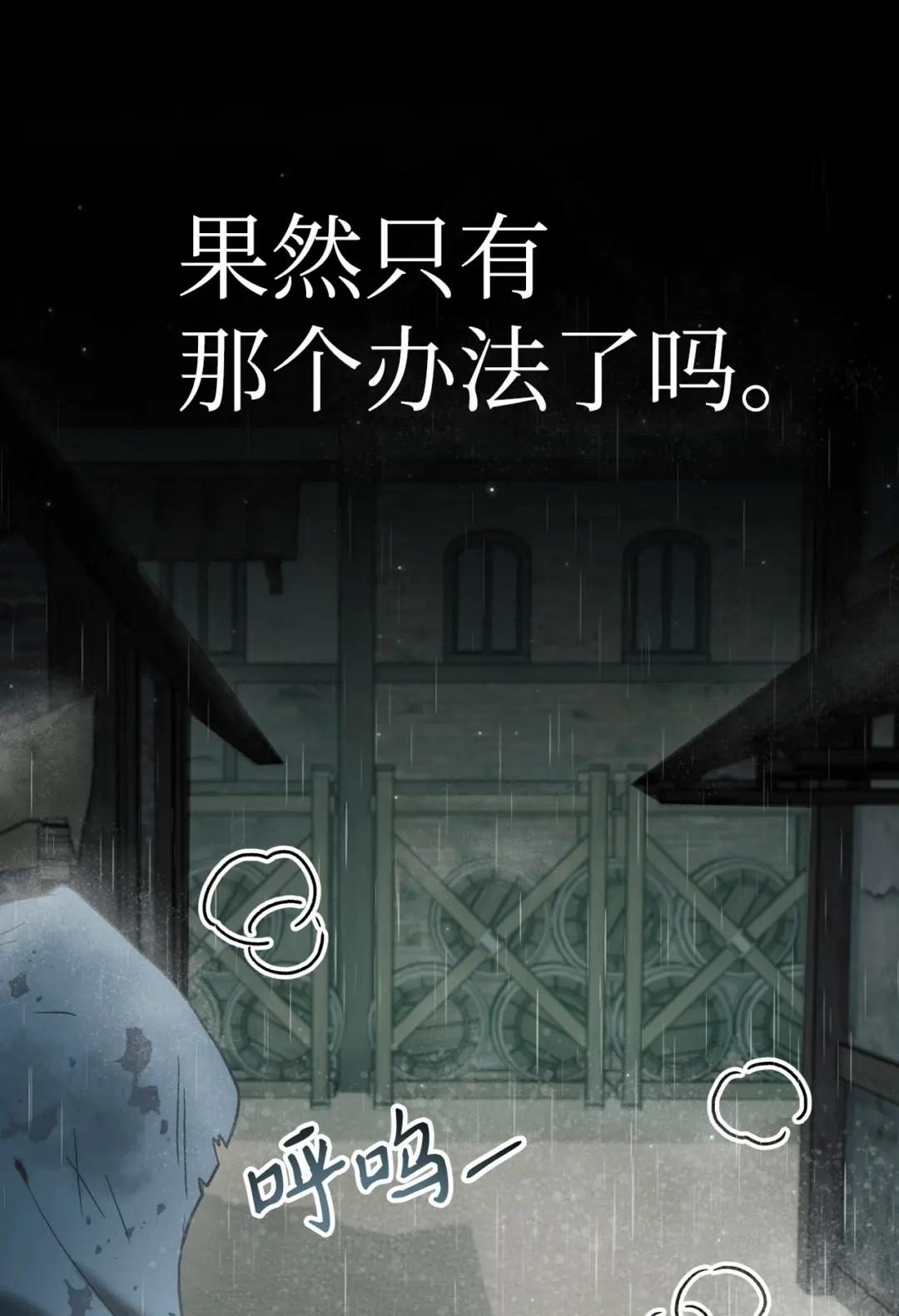 047 正义少女成燕 第24页