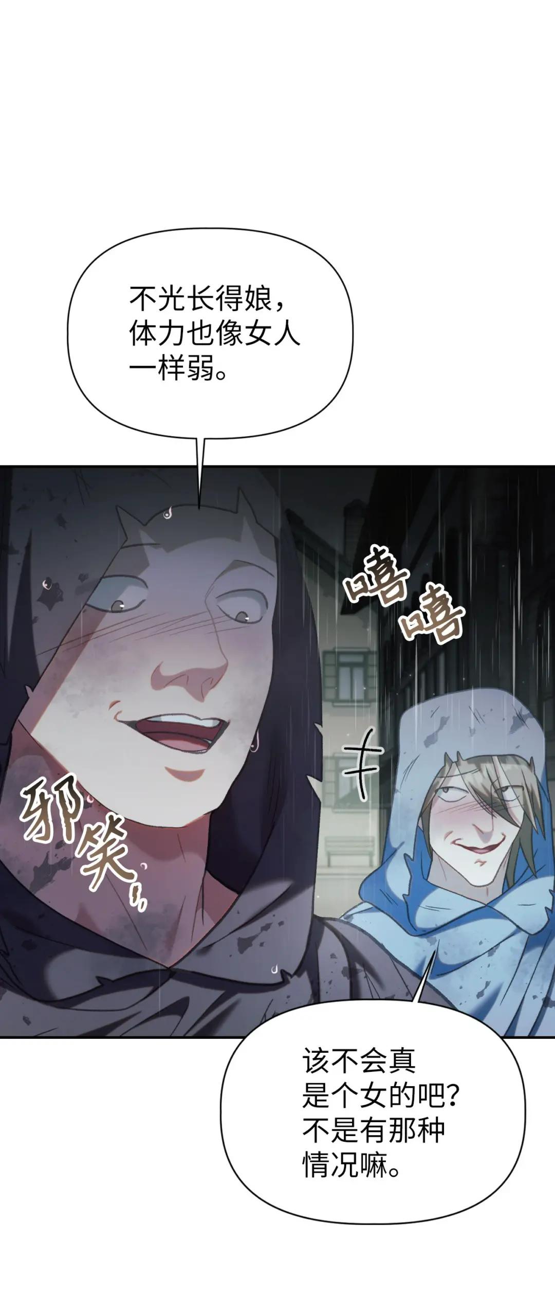 047 正义少女成燕 第26页