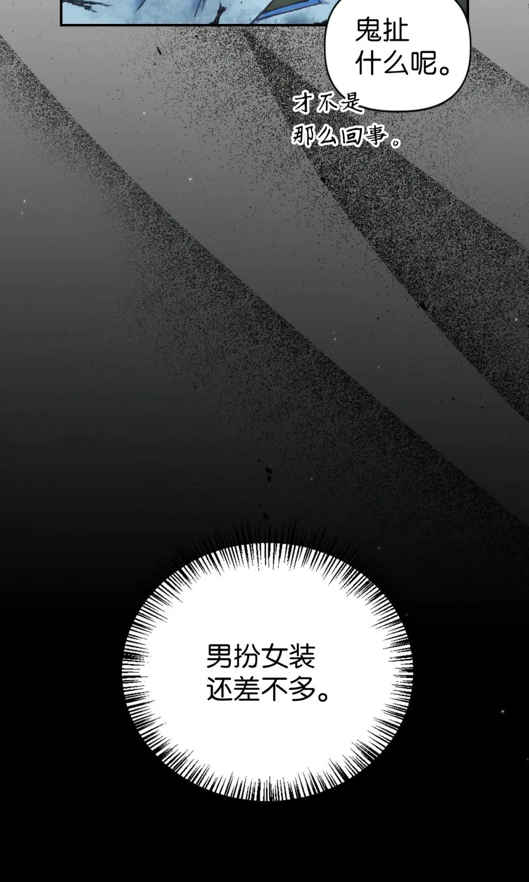 047 正义少女成燕 第29页