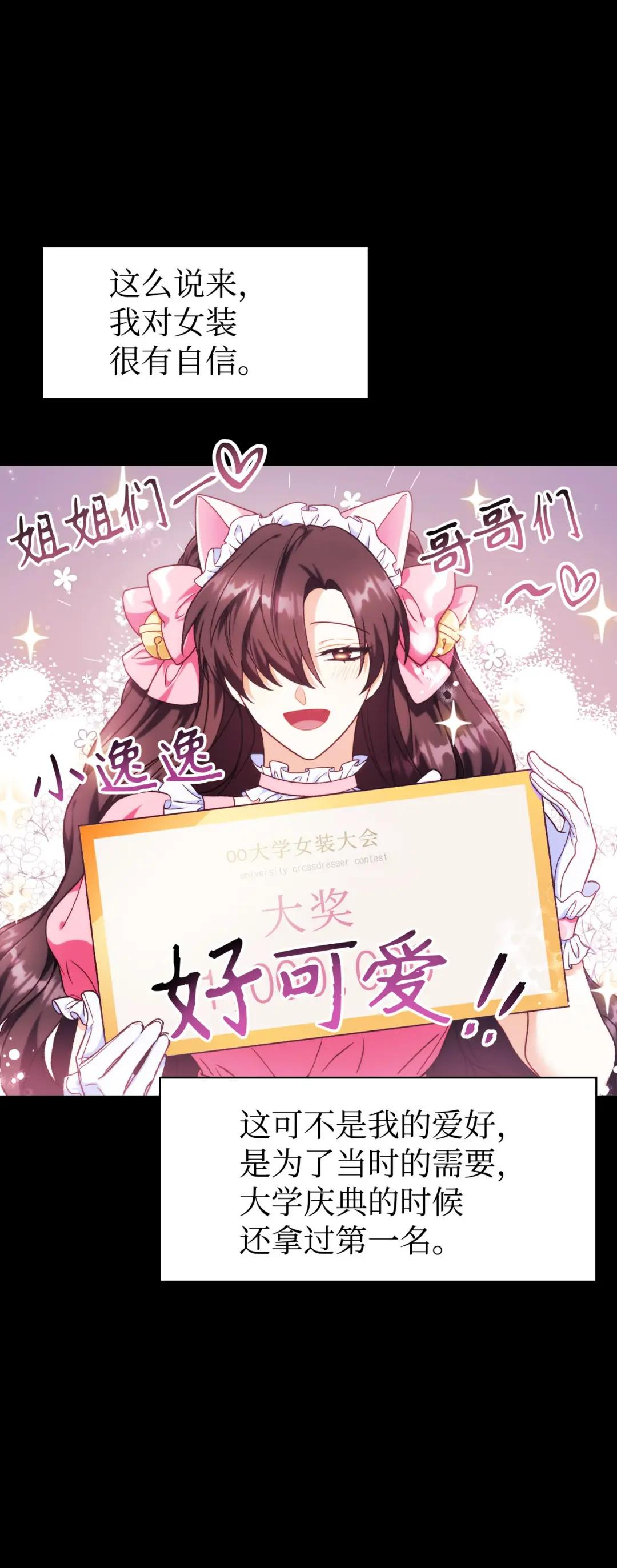 047 正义少女成燕 第30页