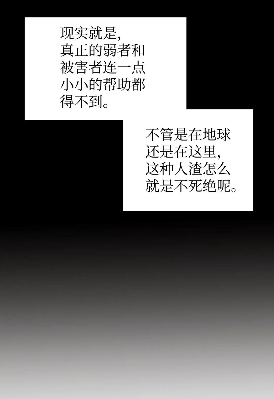 047 正义少女成燕 第32页