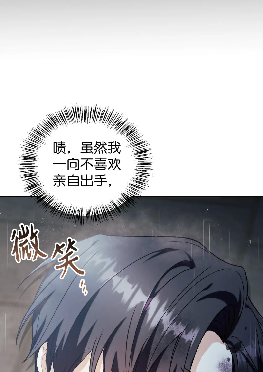 047 正义少女成燕 第33页