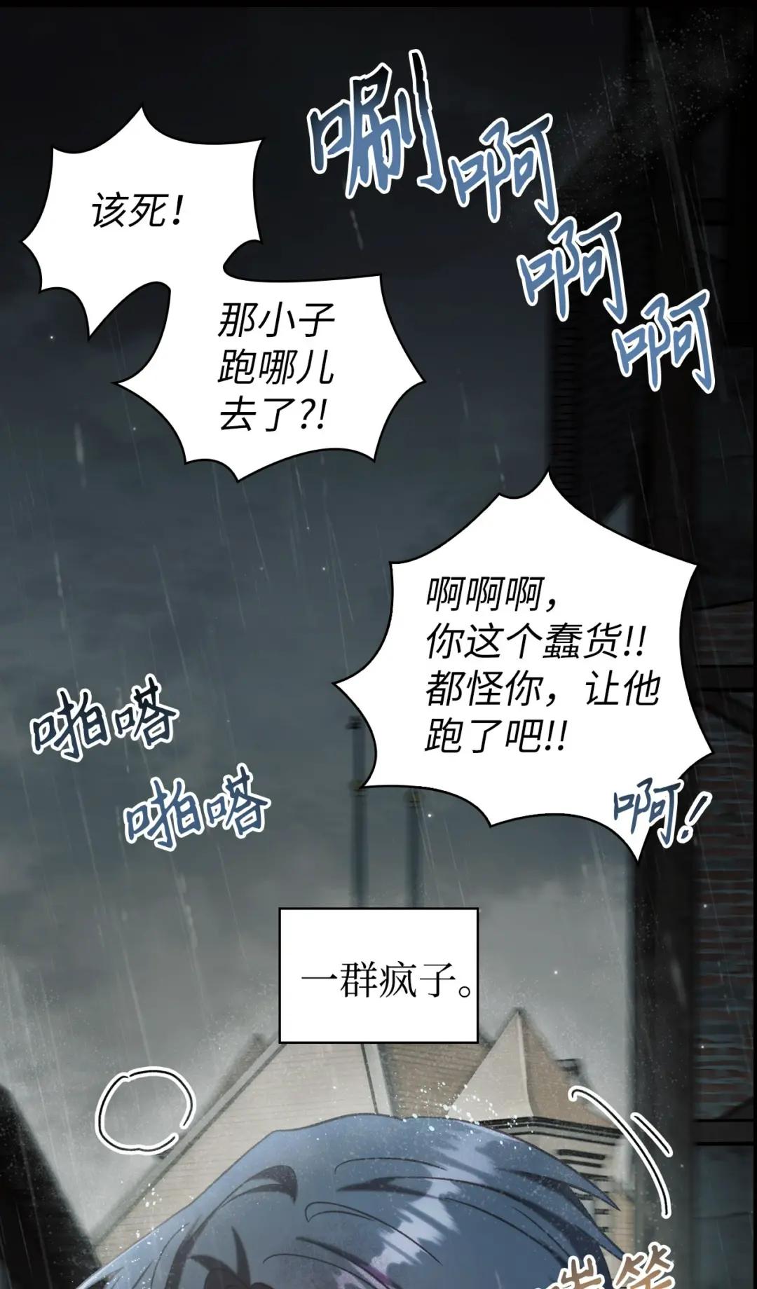 047 正义少女成燕 第40页