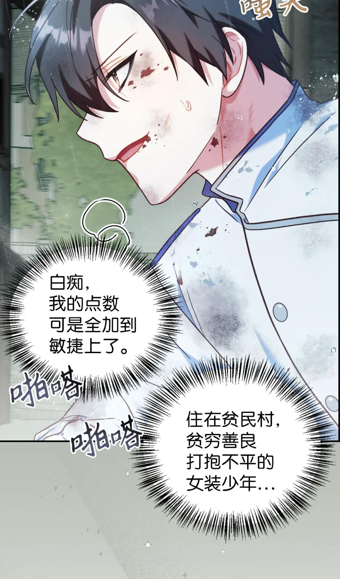 047 正义少女成燕 第41页