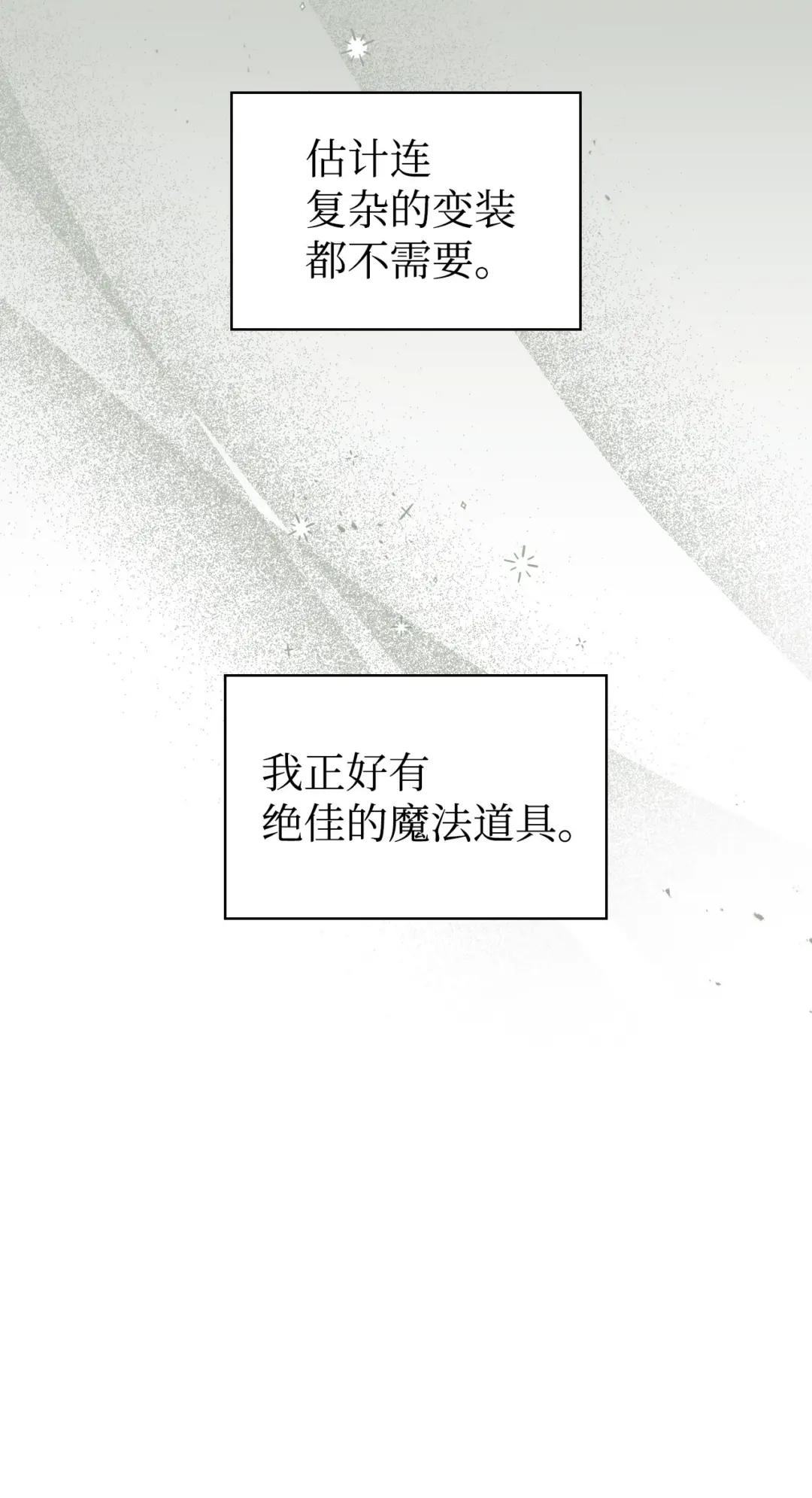 047 正义少女成燕 第42页