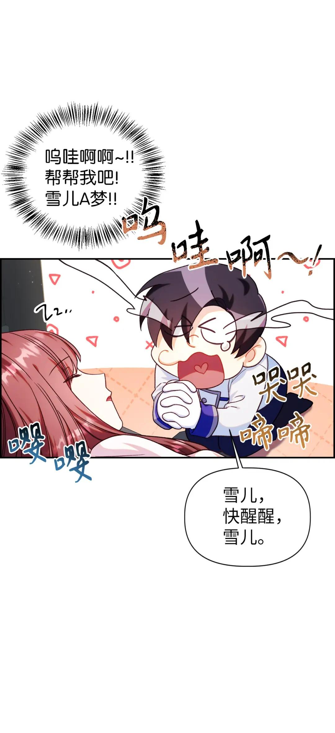 047 正义少女成燕 第44页
