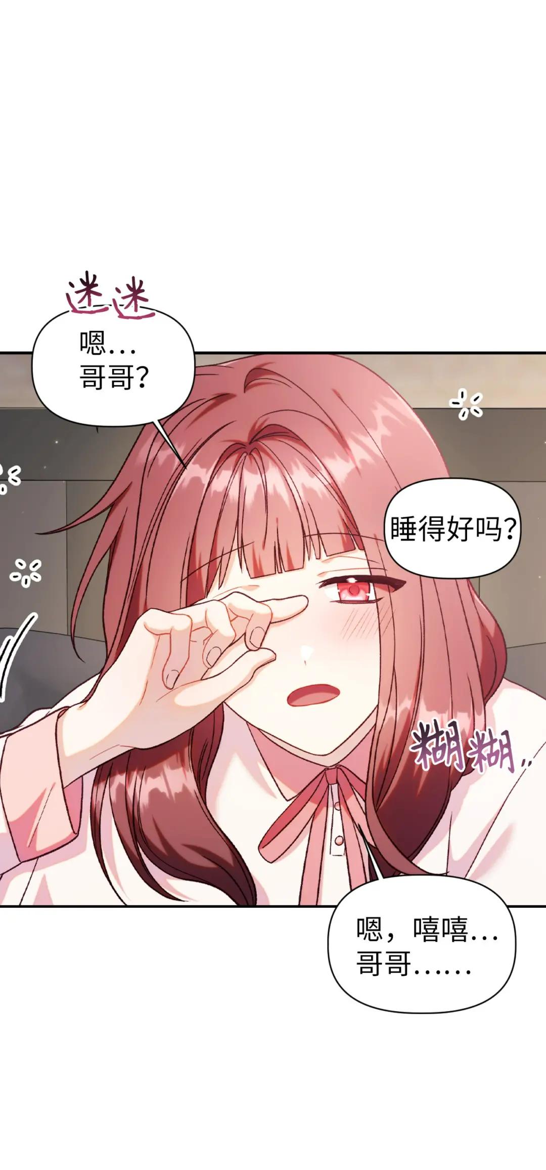 047 正义少女成燕 第45页