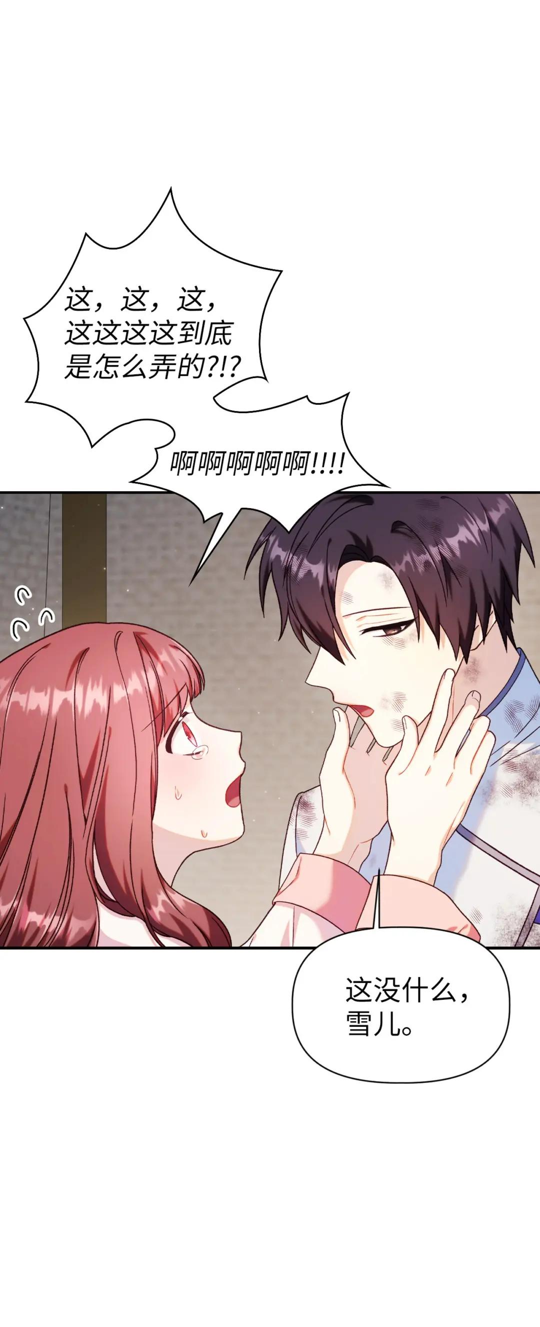047 正义少女成燕 第47页