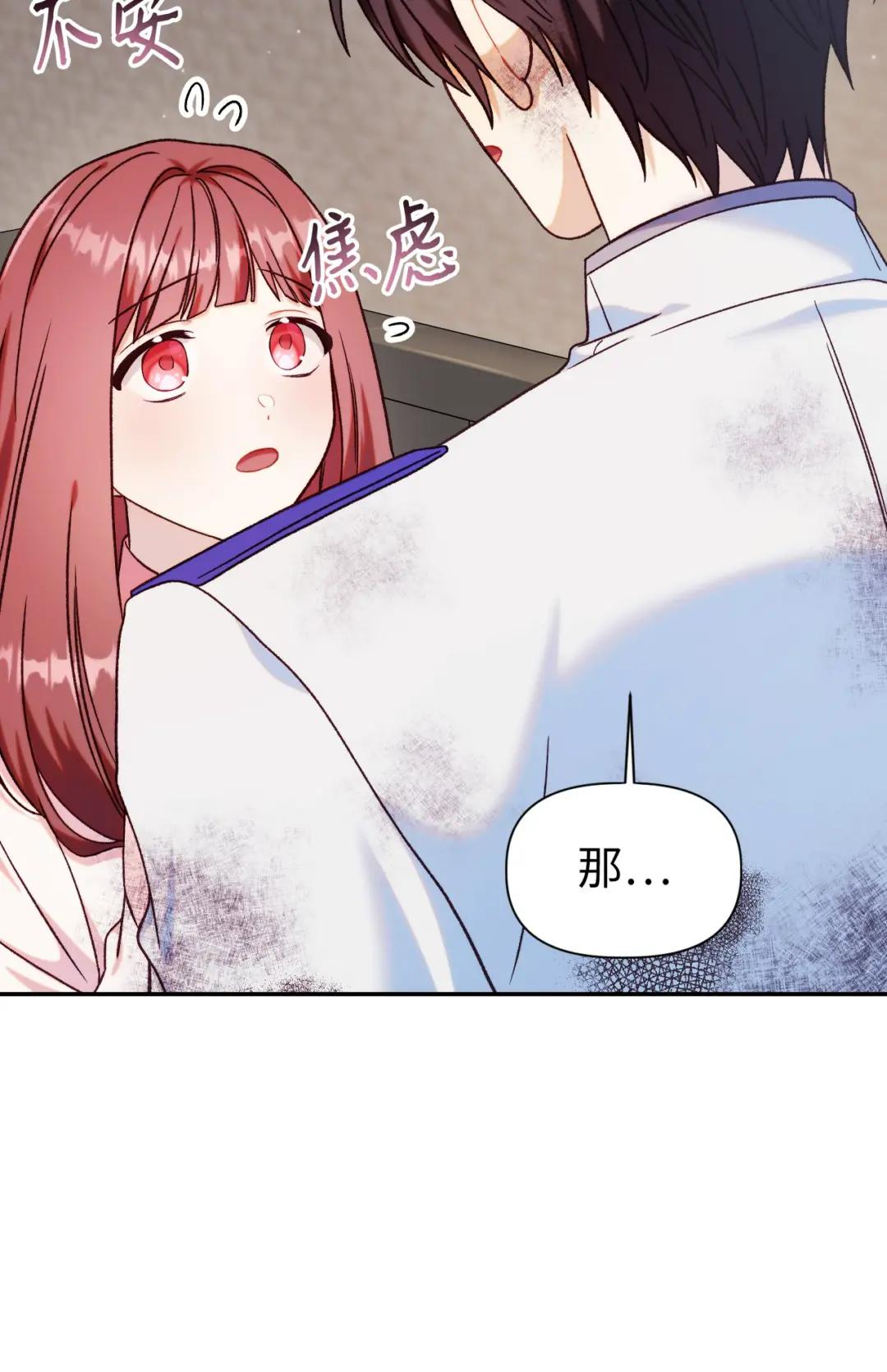 047 正义少女成燕 第50页
