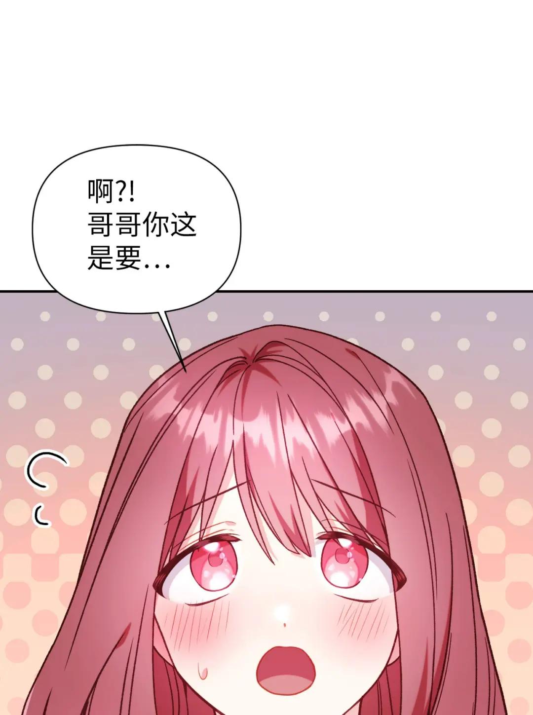 047 正义少女成燕 第53页