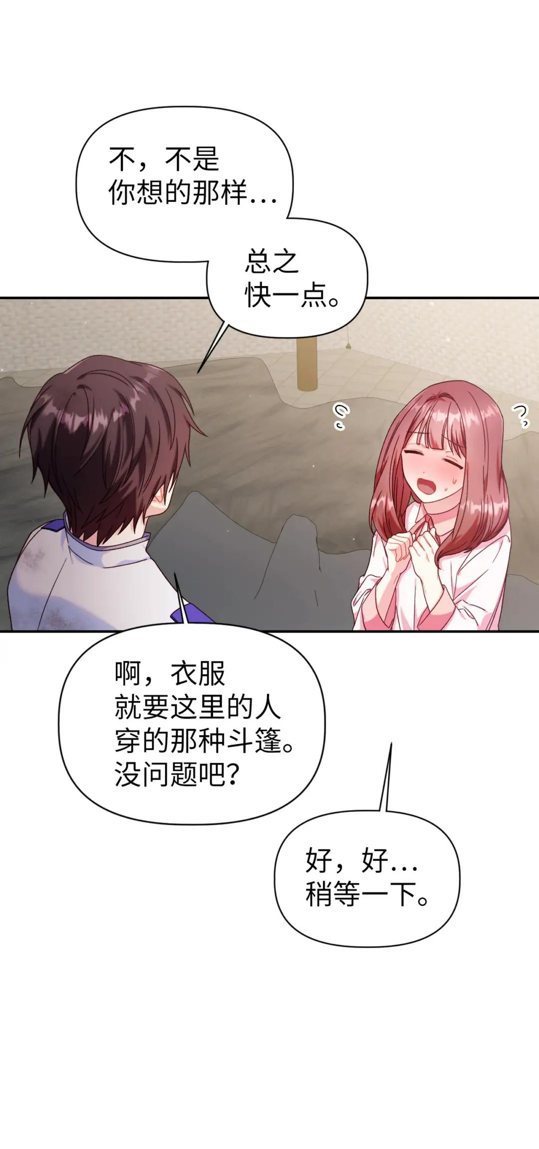 047 正义少女成燕 第55页