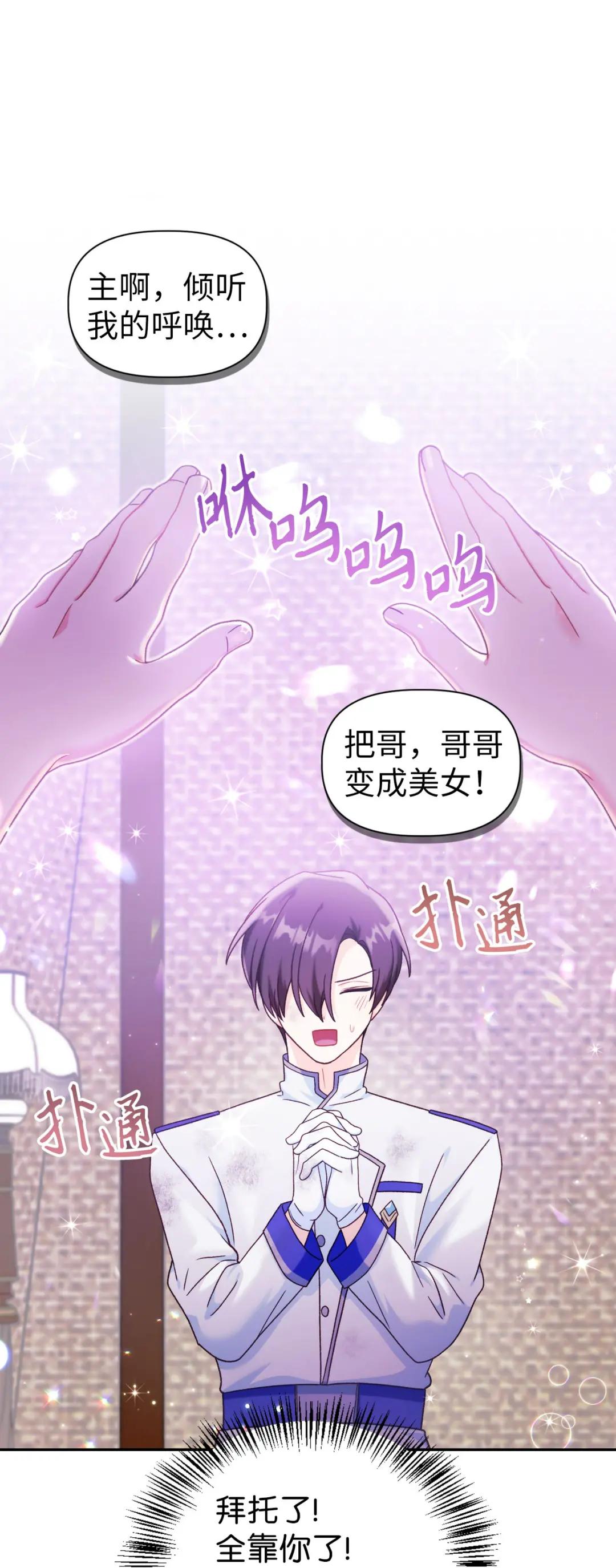 047 正义少女成燕 第56页