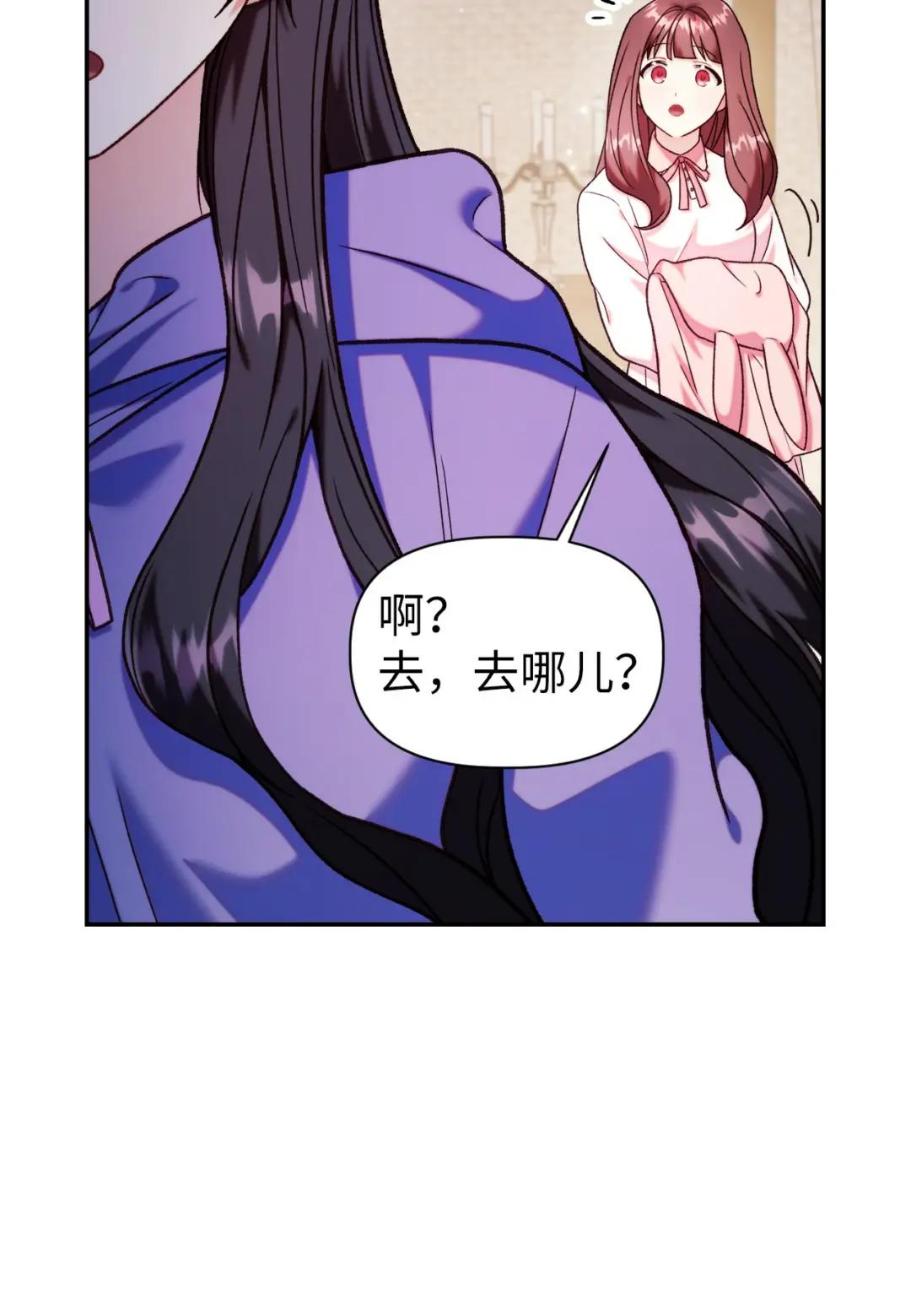 047 正义少女成燕 第70页