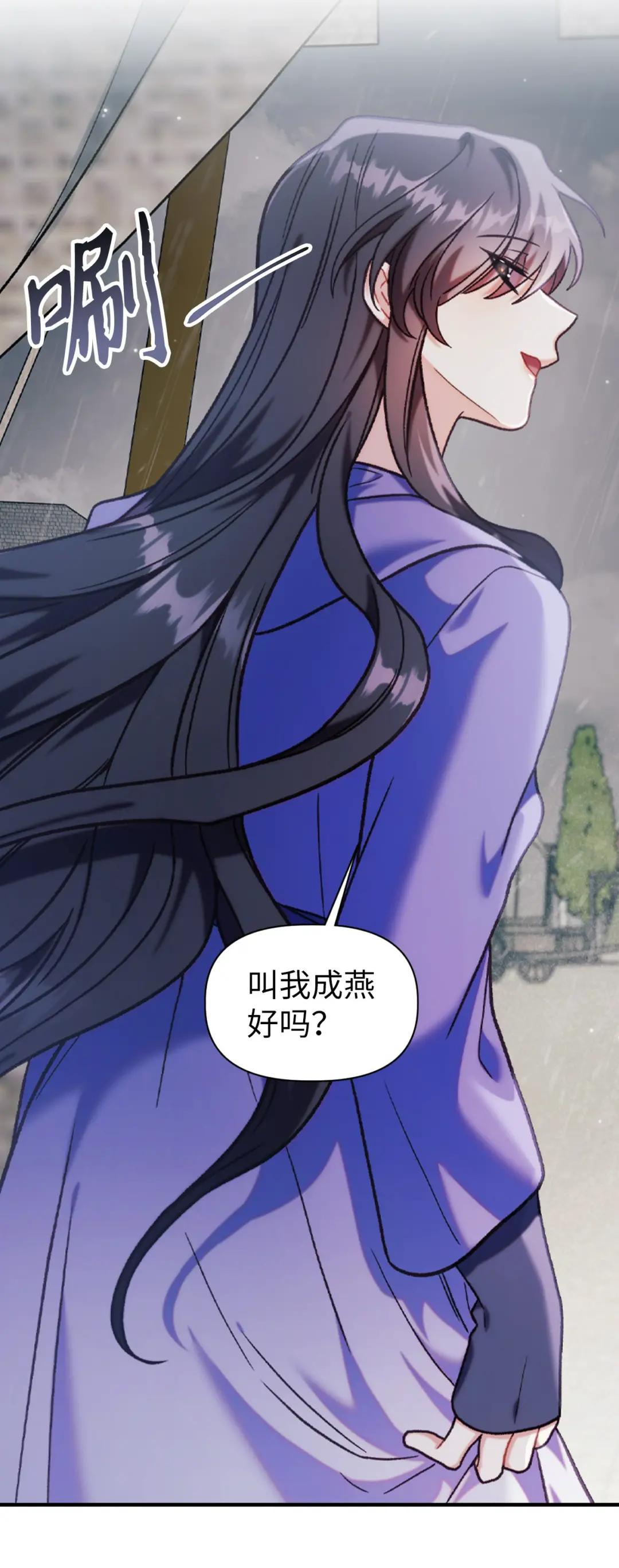 047 正义少女成燕 第73页