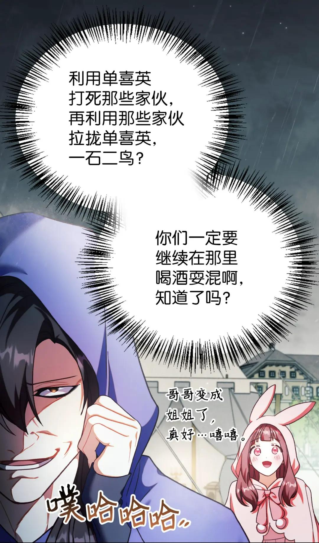 047 正义少女成燕 第75页