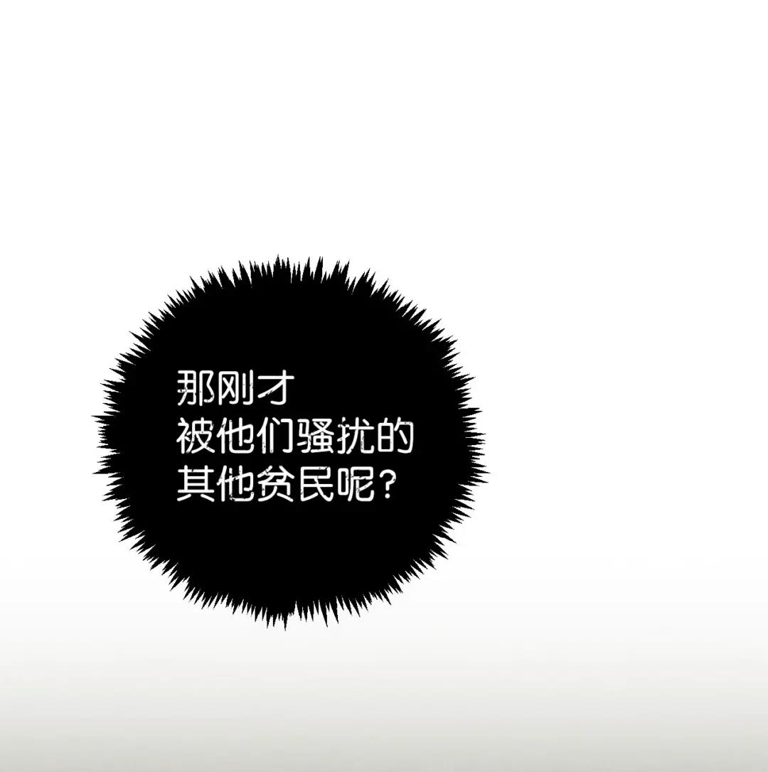 047 正义少女成燕 第78页
