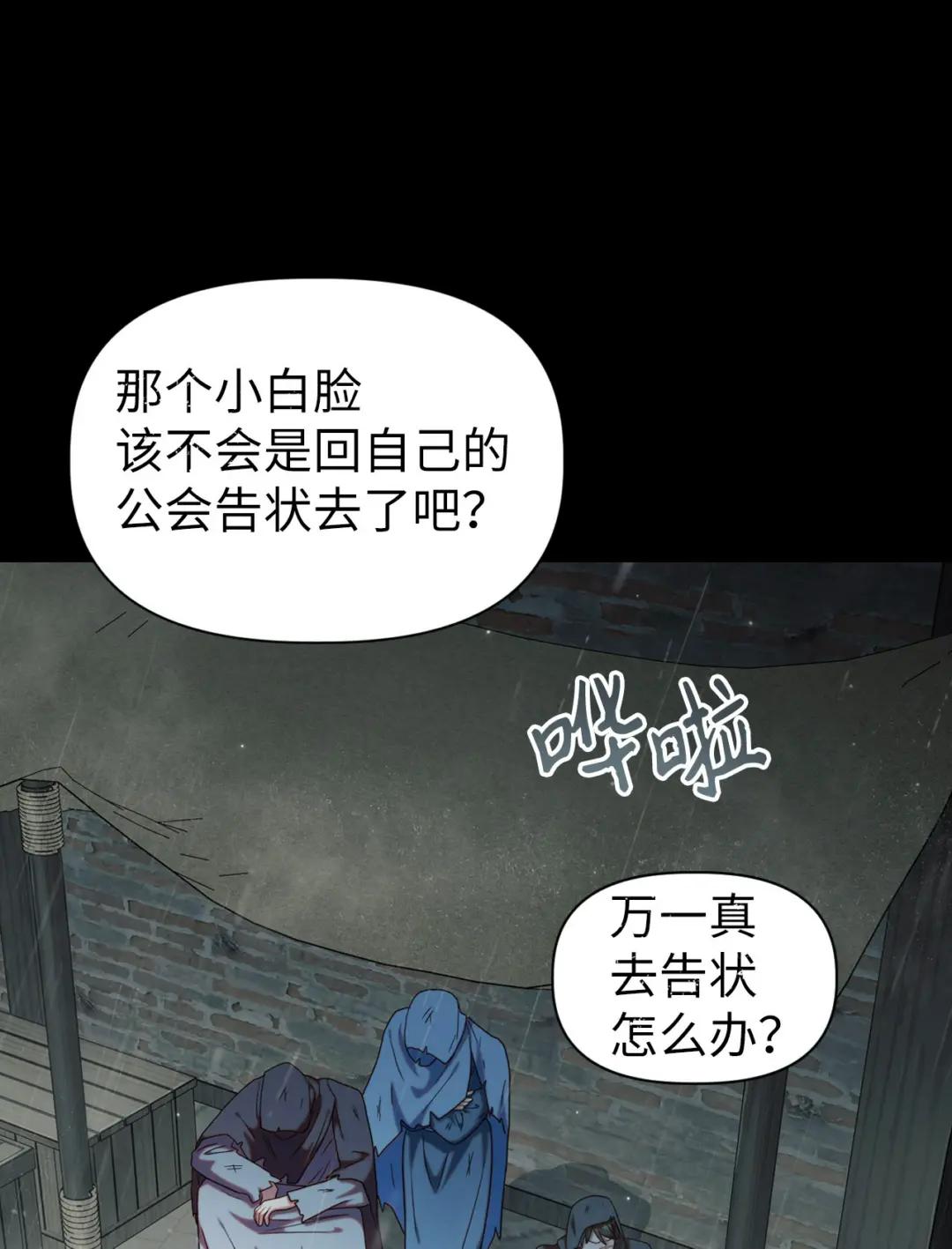 047 正义少女成燕 第87页