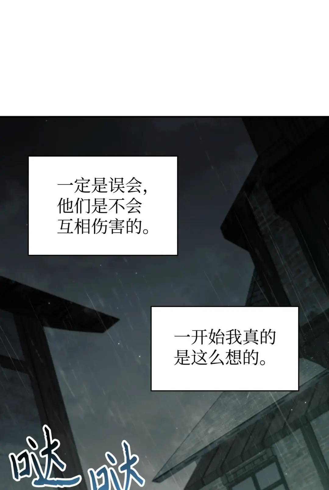 047 正义少女成燕 第101页