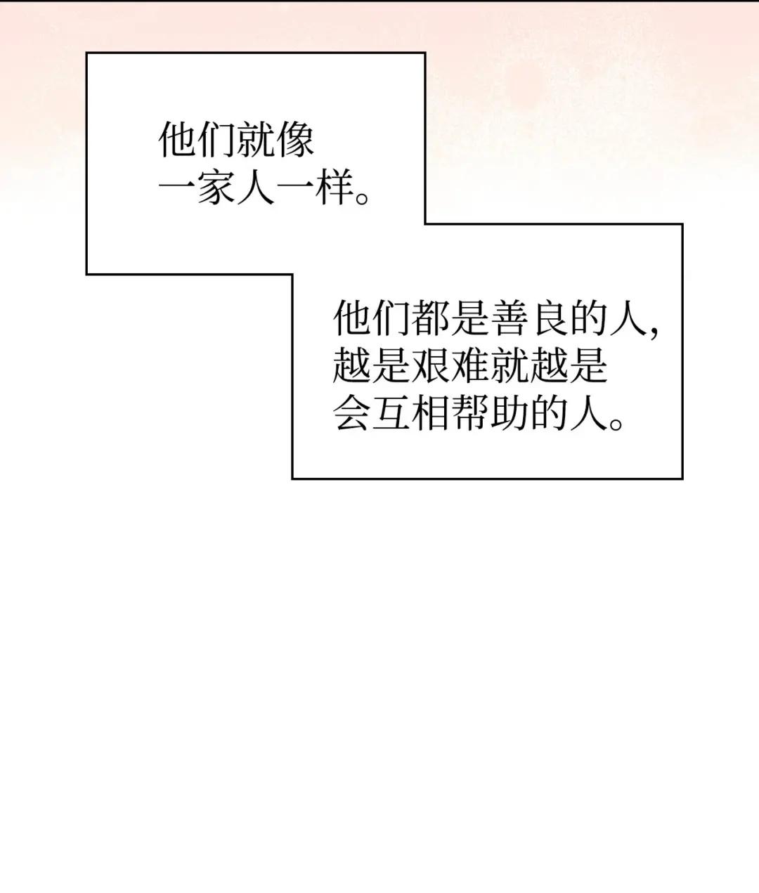 047 正义少女成燕 第104页
