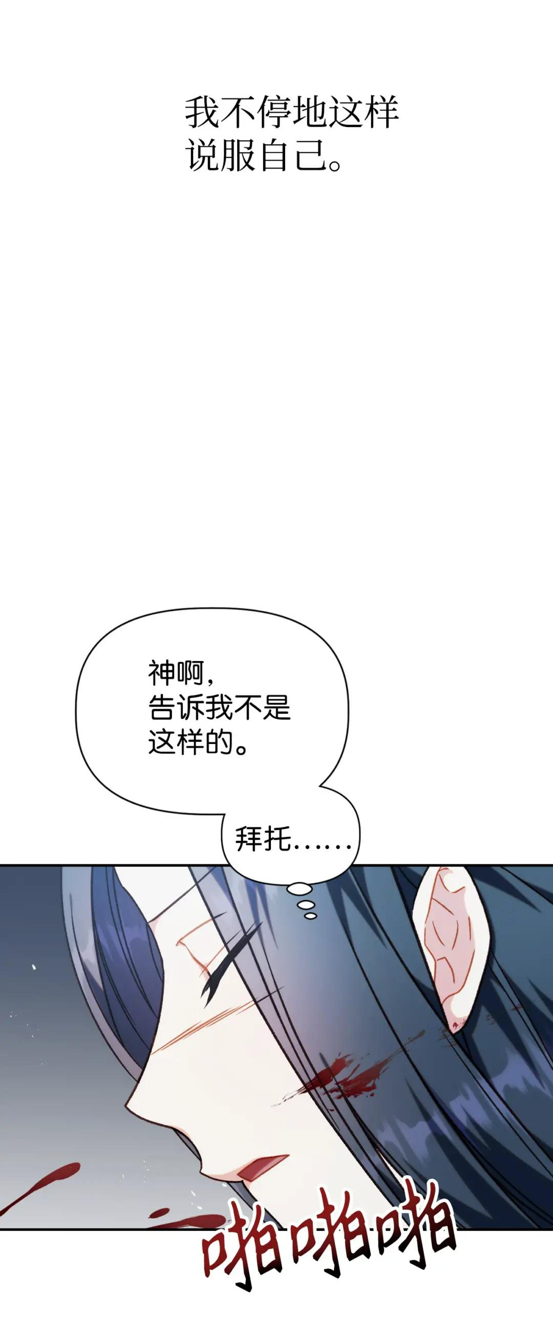 047 正义少女成燕 第105页
