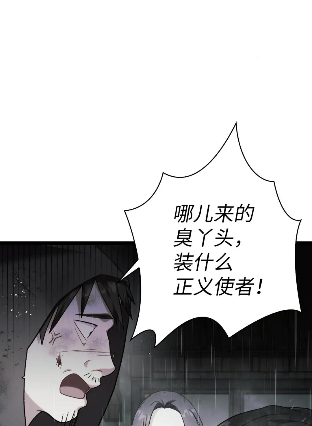 047 正义少女成燕 第111页