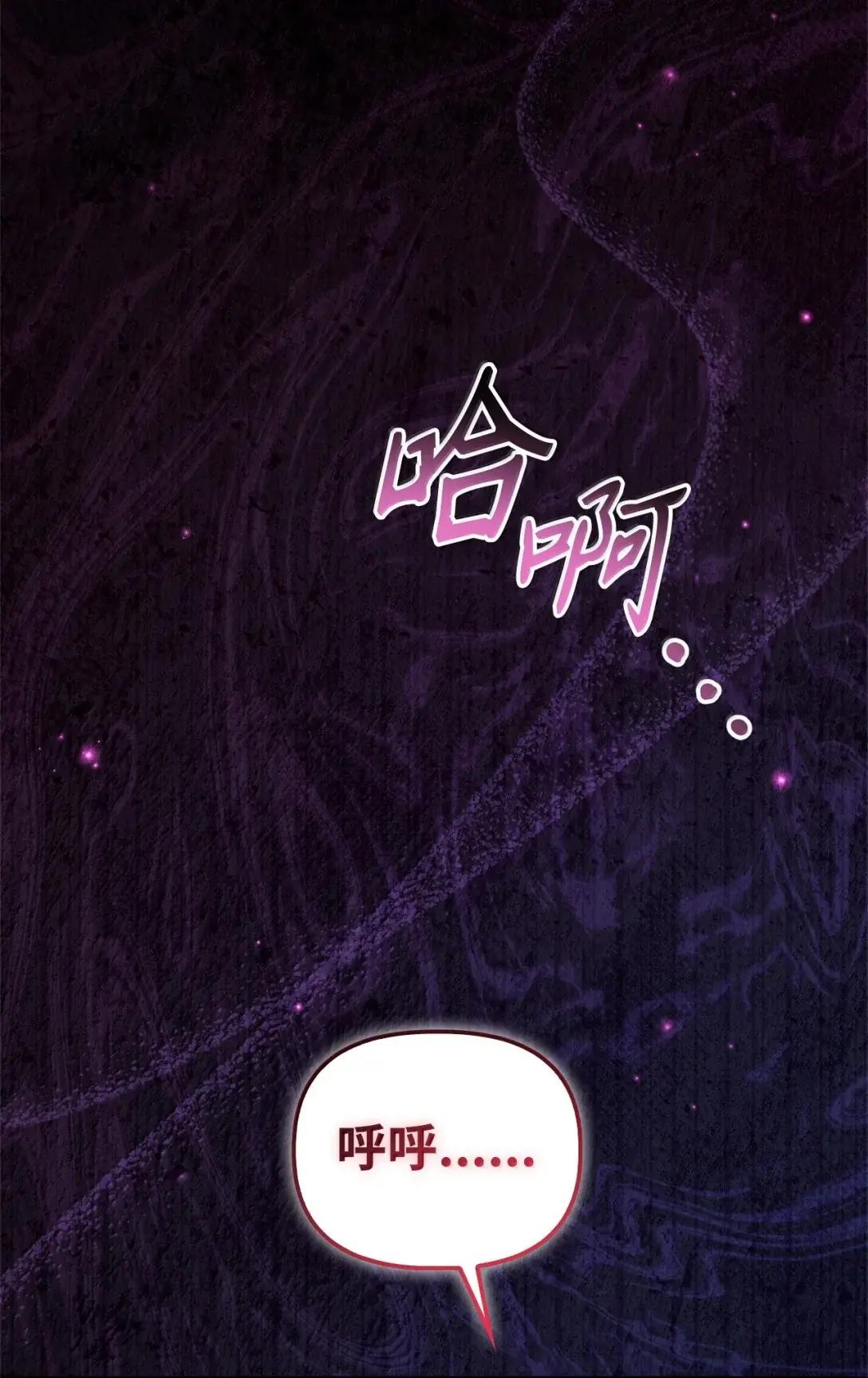 109 夏洛雅的致命弱点 第2页