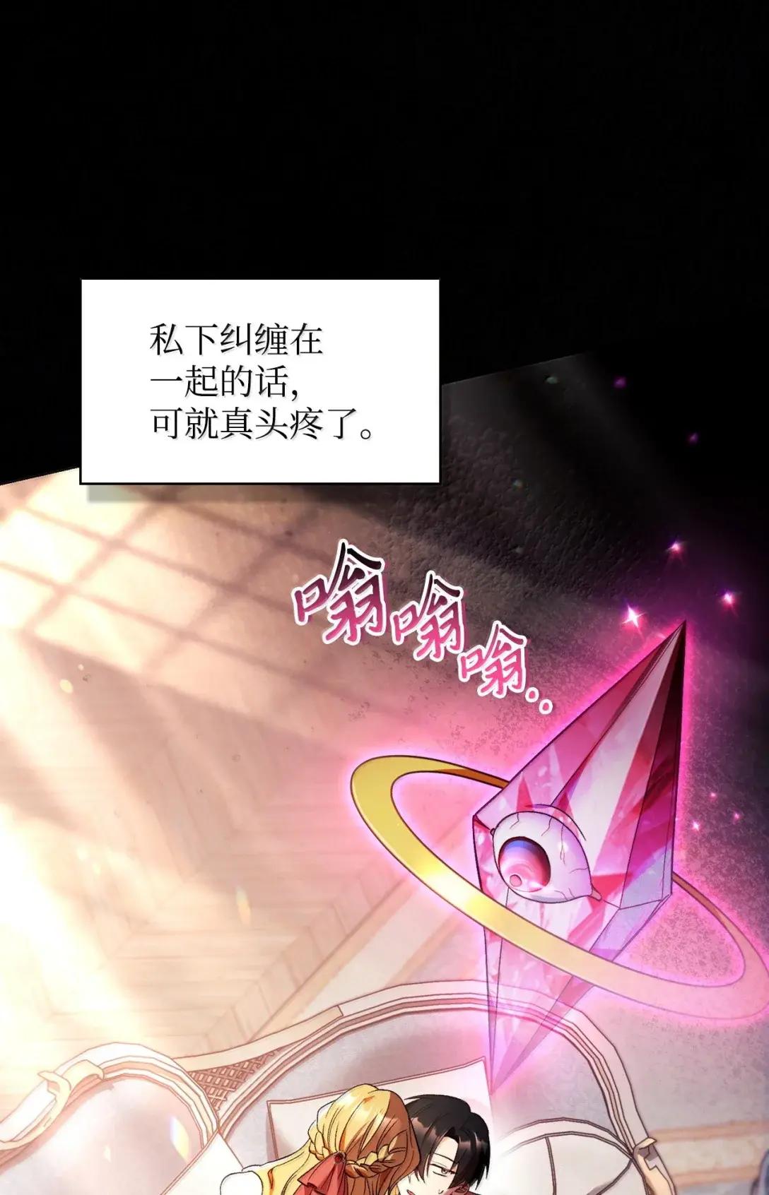 109 夏洛雅的致命弱点 第9页
