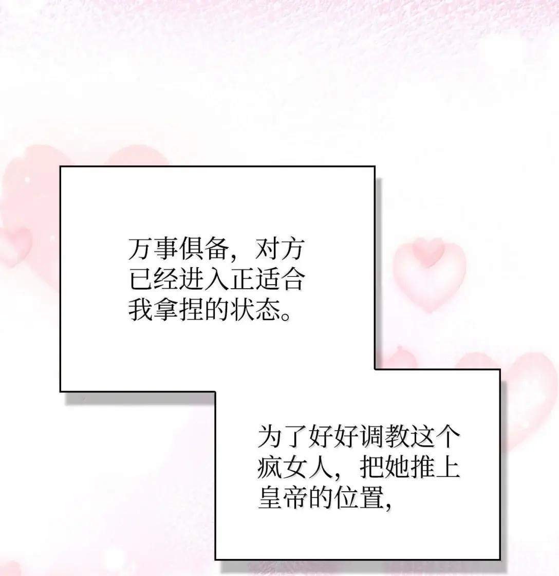 109 夏洛雅的致命弱点 第14页