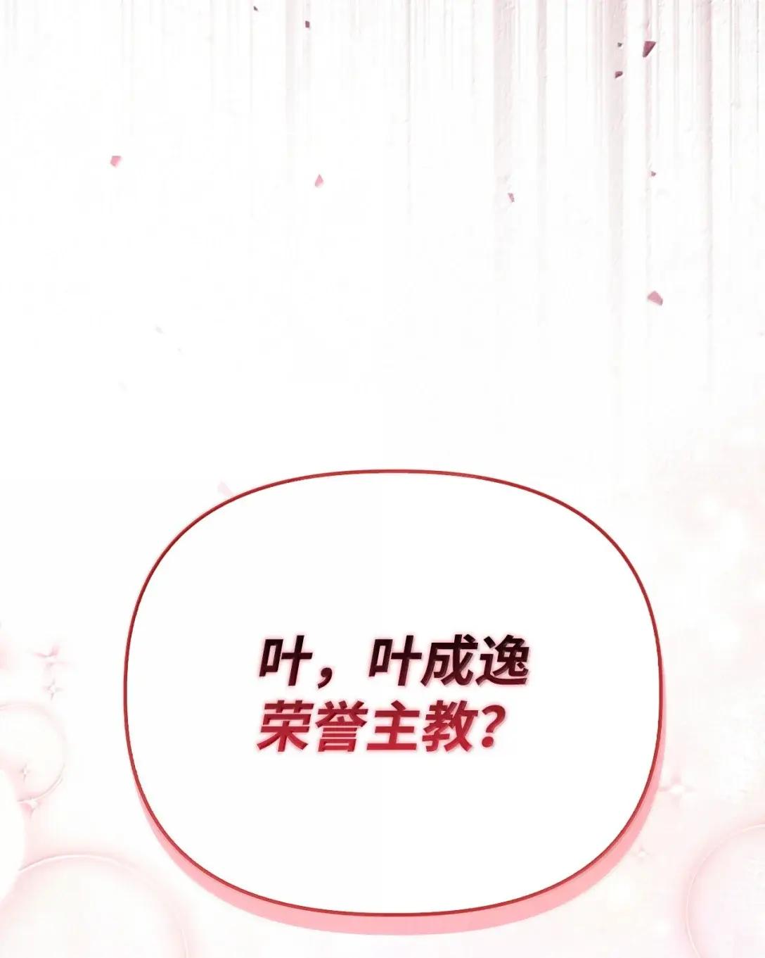 109 夏洛雅的致命弱点 第22页